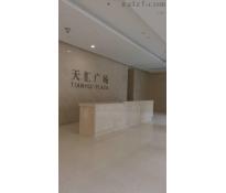 天津大都汇天汇广场写字楼中等装修245㎡